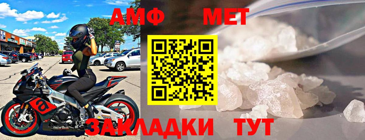 АМФЕТАМИН Premium Евпатория