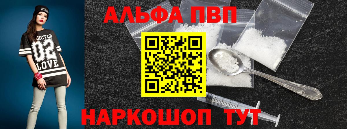 A PVP  Вход с VPN  Евпатория  A-PVP СК  APVP Соль  Альфа ПВП СК КРИС 