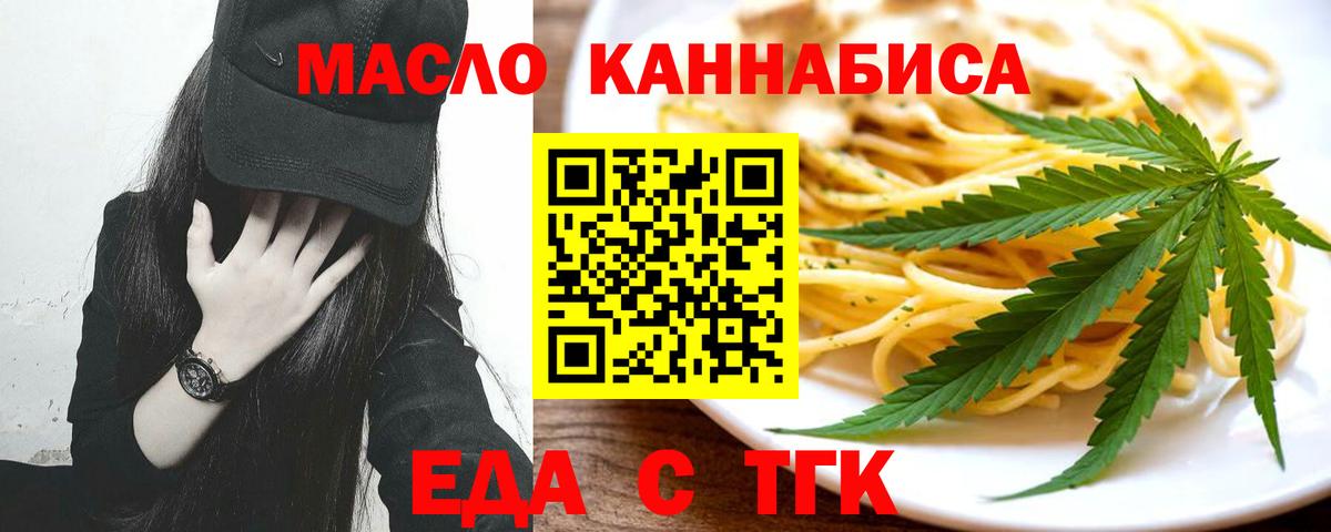 Печенье с ТГК конопля Евпатория