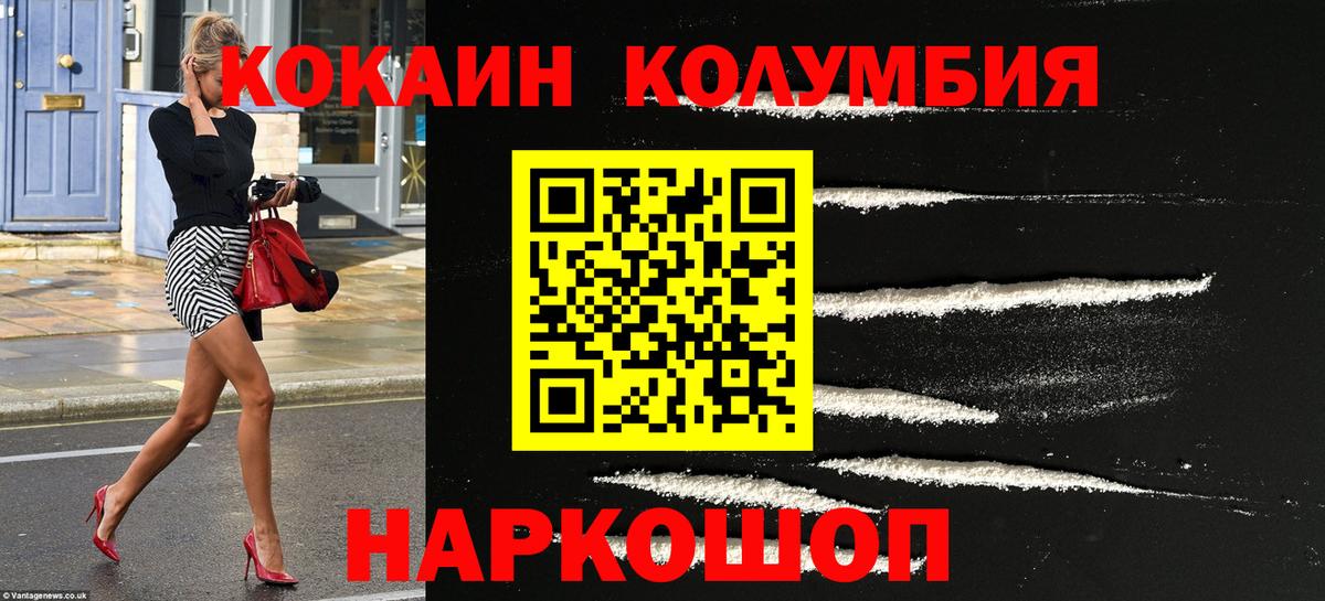 COCAIN Эквадор Евпатория