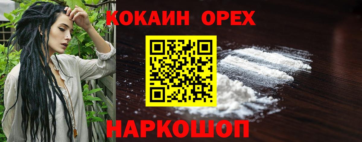 КОКАИН 99%  КОКАИН  Кокаин 98%  Евпатория  Вход с VPN 