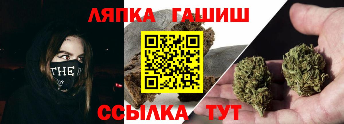 Евпатория  ГАШИШ  Вход с VPN  ГАШ Cannabis  как найти наркотики  Гашиш 40% ТГК 