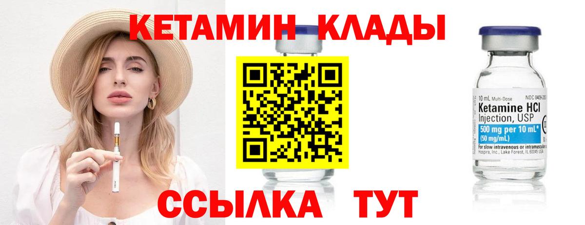 Кетамин ketamine  Вход с VPN  даркнет клад  КЕТАМИН ketamine  Евпатория 
