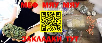 мет Обнинск