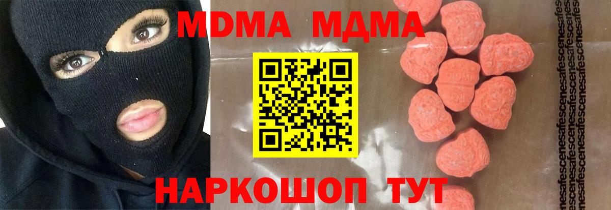MDMA crystal  МДМА  Евпатория  MDMA Molly  Вход с VPN 