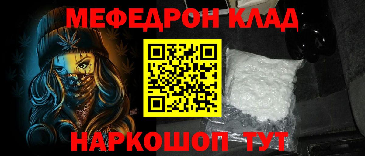 Меф мука Евпатория