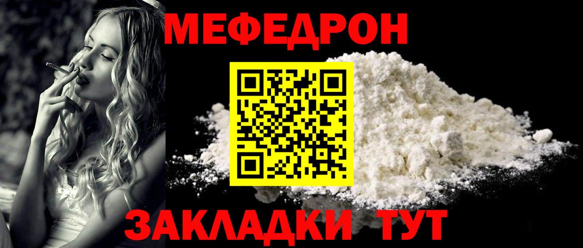 Меф  МЕФ мяу мяу  МЕФ  Меф кристаллы  Евпатория  Вход с VPN 