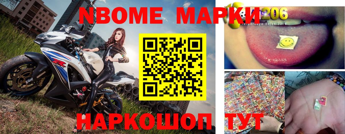 Наркотические марки 1500мкг  Вход с VPN  Евпатория 