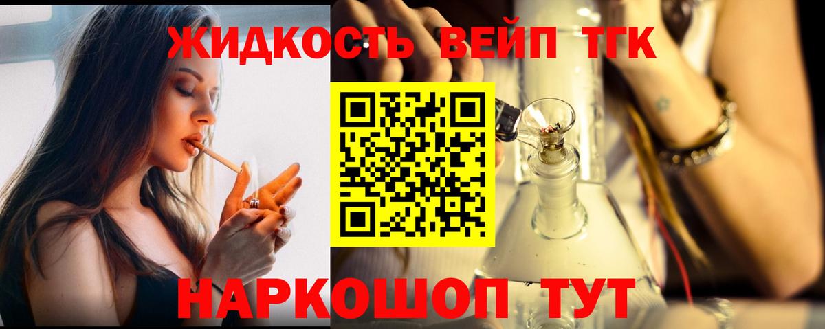 ТГК THC oil  Вход с VPN  Евпатория  ТГК вейп с тгк 